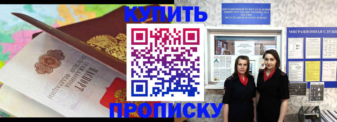 прописка регистрация в Давлеканово