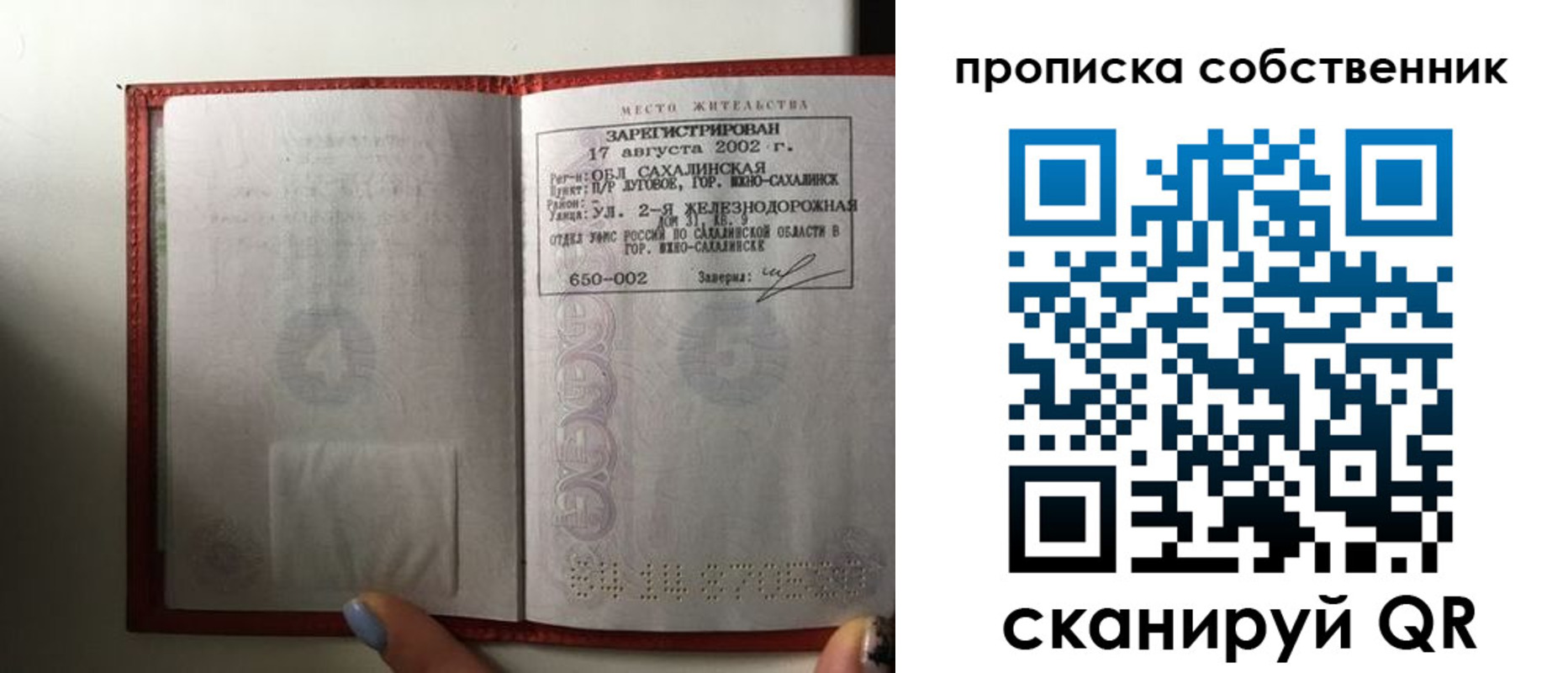 прописка для кредита в Давлеканово