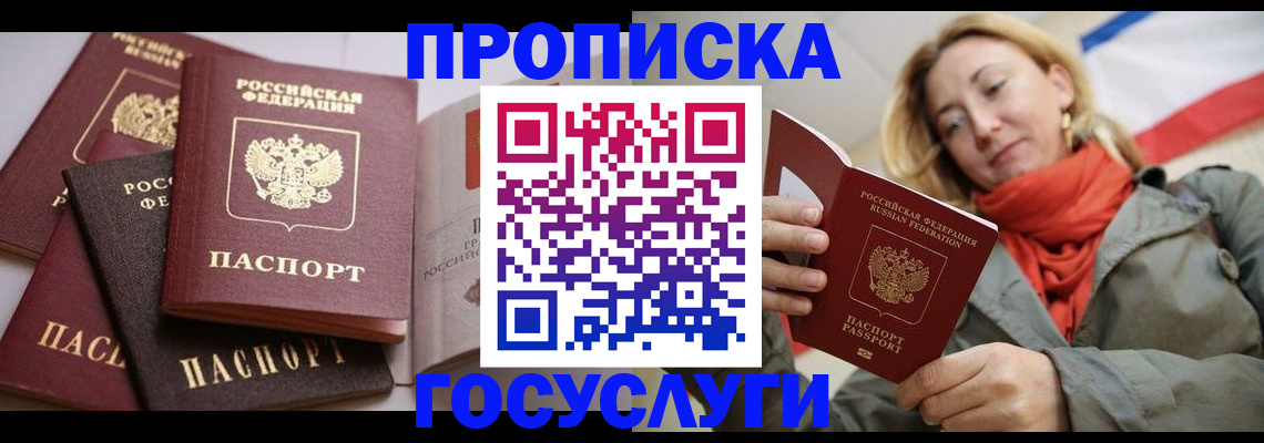 временная регистрация законно в Давлеканово