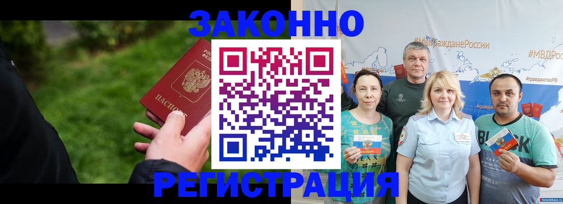 временная регистрация для всех в Давлеканово